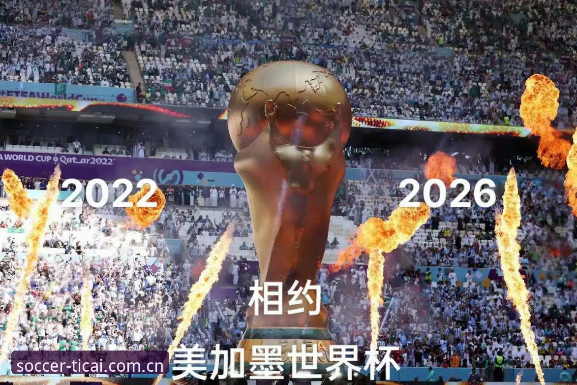 竞彩网新手注册完整指南：从零开始掌握2026世界杯体彩竞猜入口